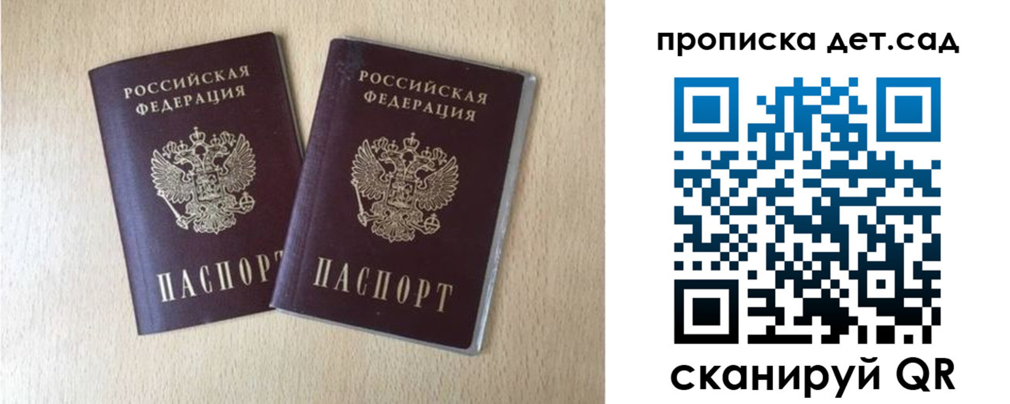 временная регистрация законно в Асино
