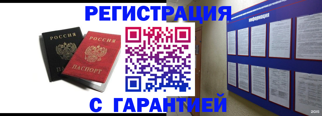 регистрация для дет. сада в Асино