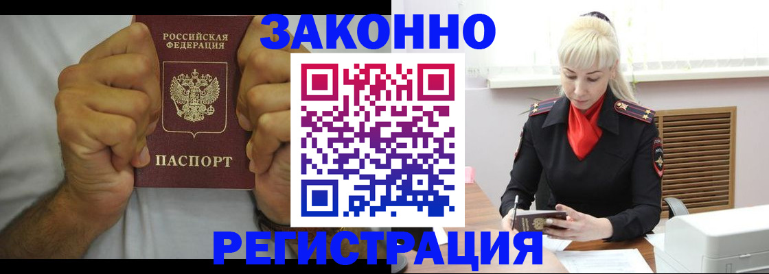 регистрация для школы в Асино