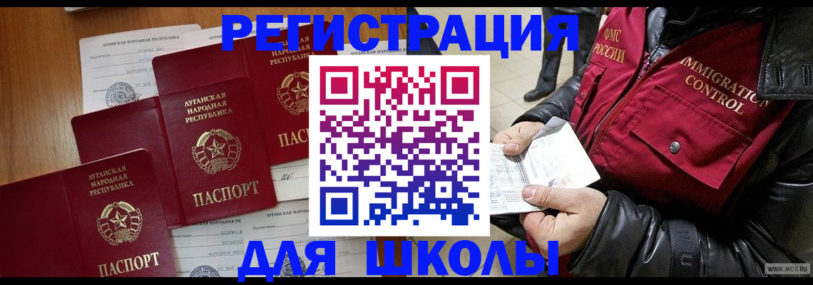 миграционный учет в Асино