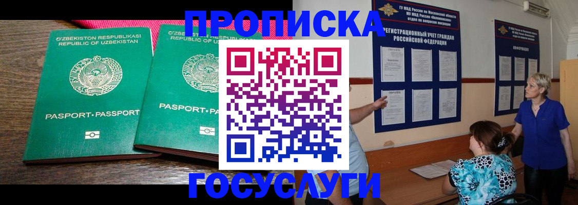 регистрация для дет. сада в Асино